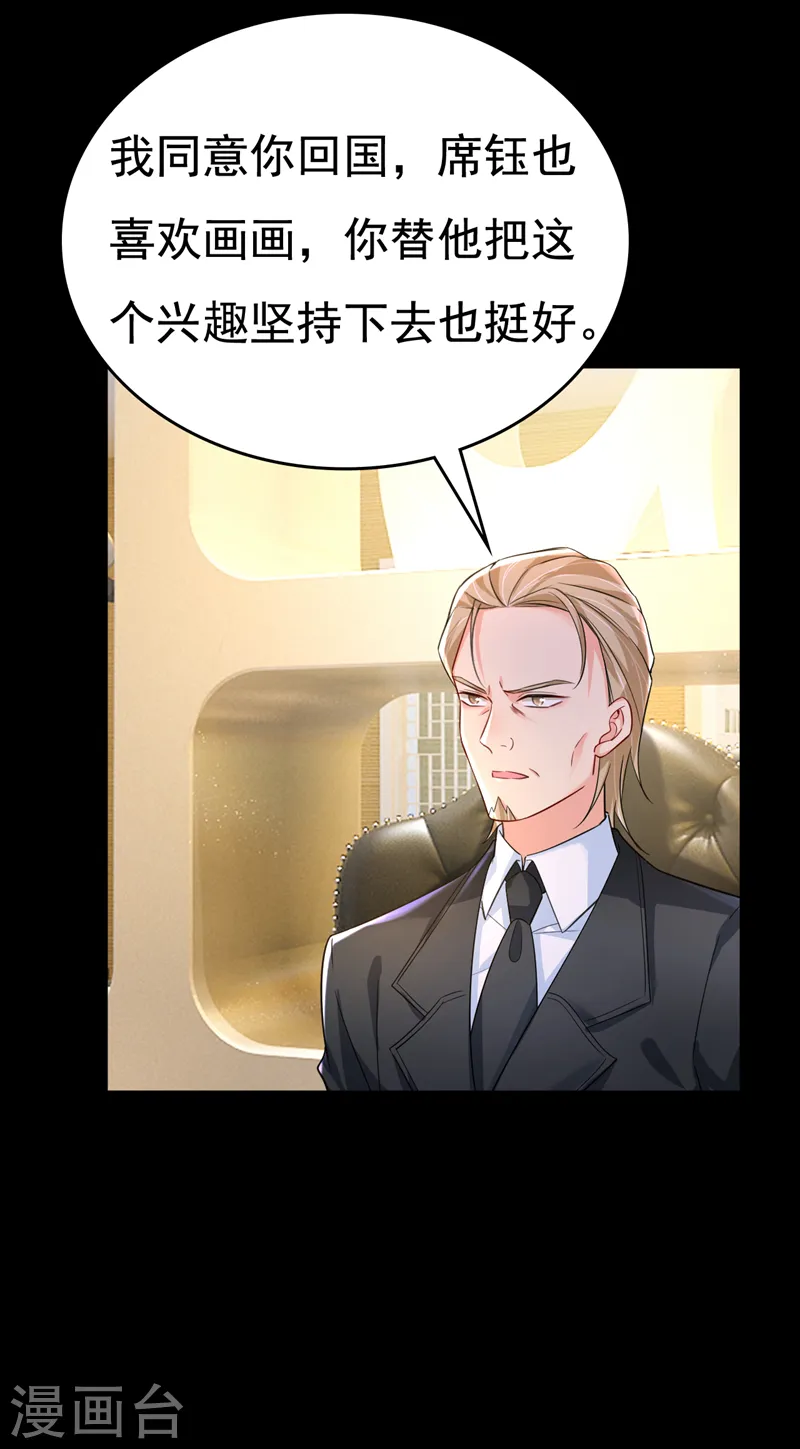 第507话 我已不是从前的我了 第17页
