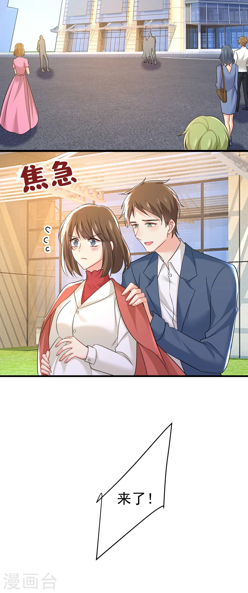 第506话 你终于回来了！ 第6页