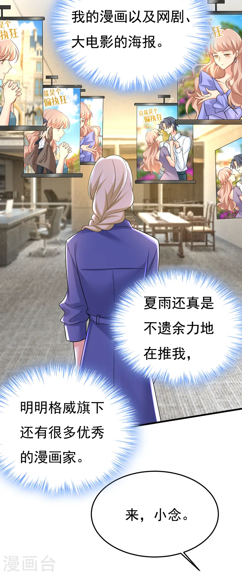 第506话 你终于回来了！ 第15页
