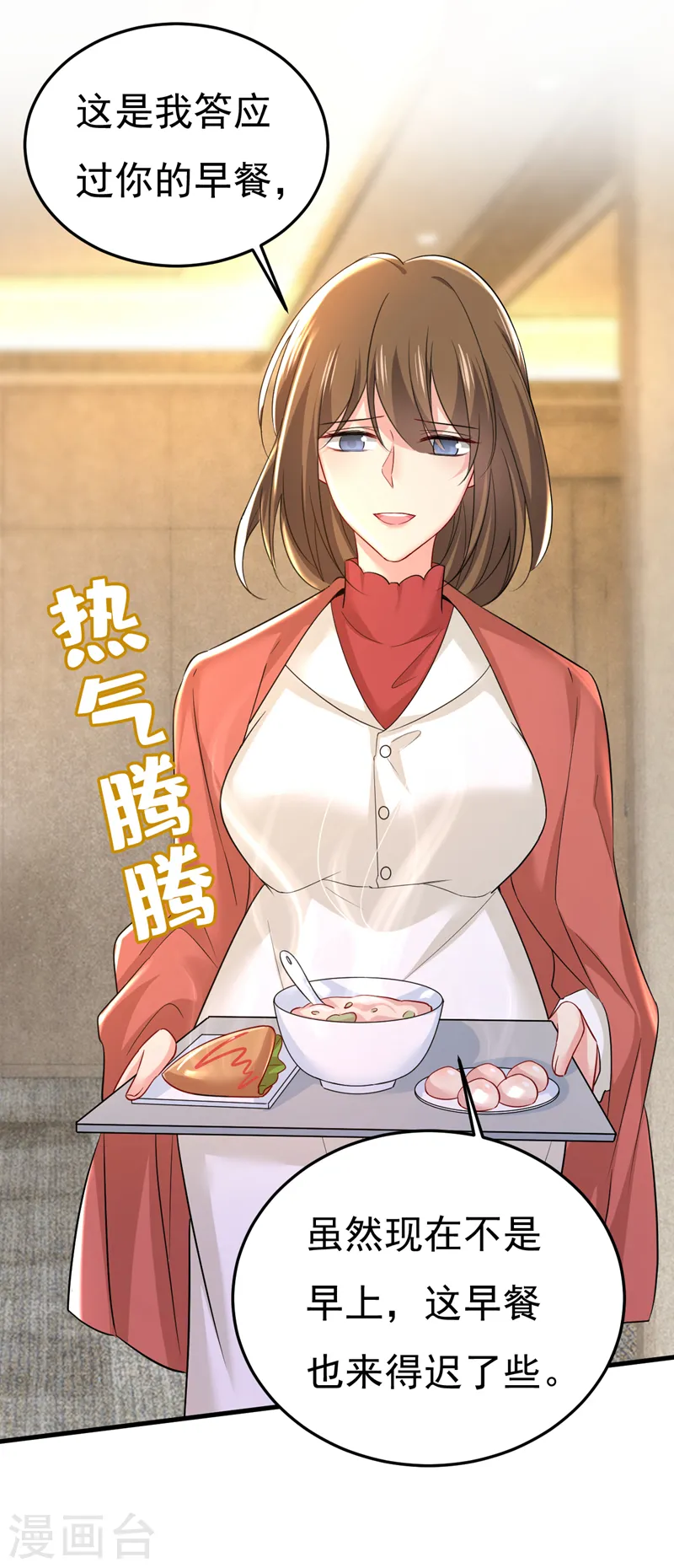 第506话 你终于回来了！ 第17页