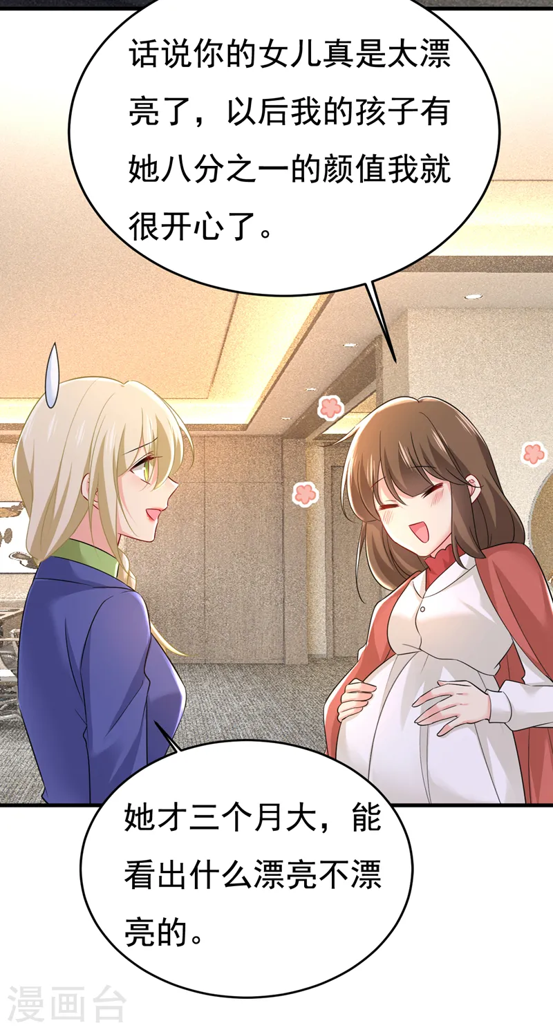第506话 你终于回来了！ 第20页