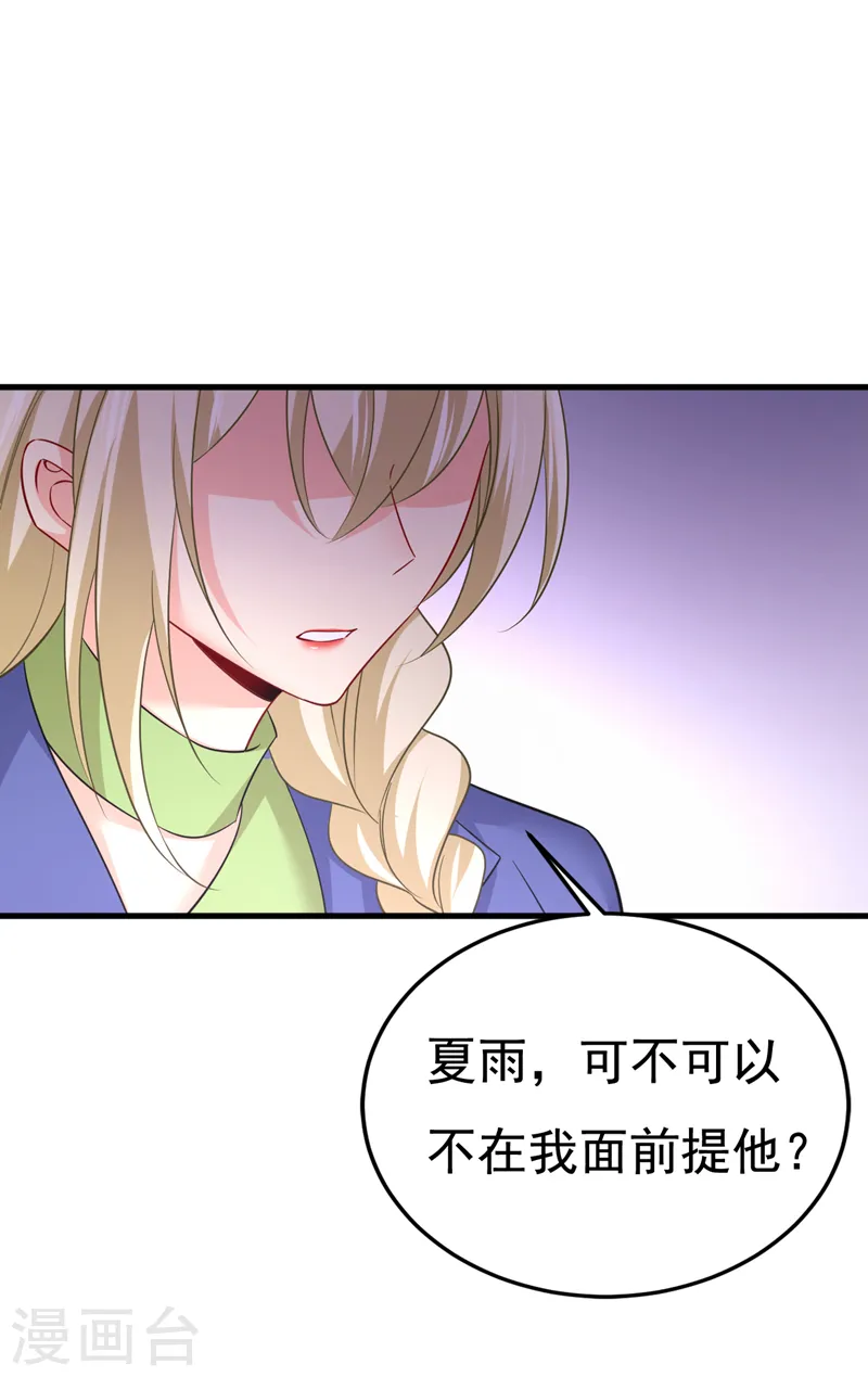第506话 你终于回来了！ 第22页