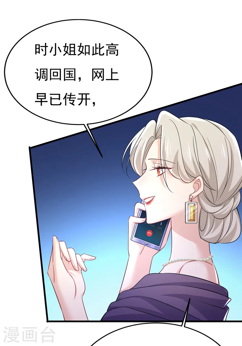 第506话 你终于回来了！ 第30页