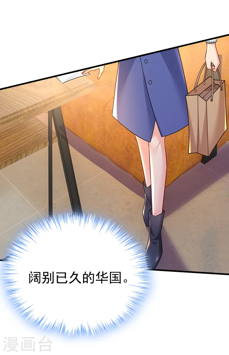 第505话 要我跟千初结婚？ 第1页