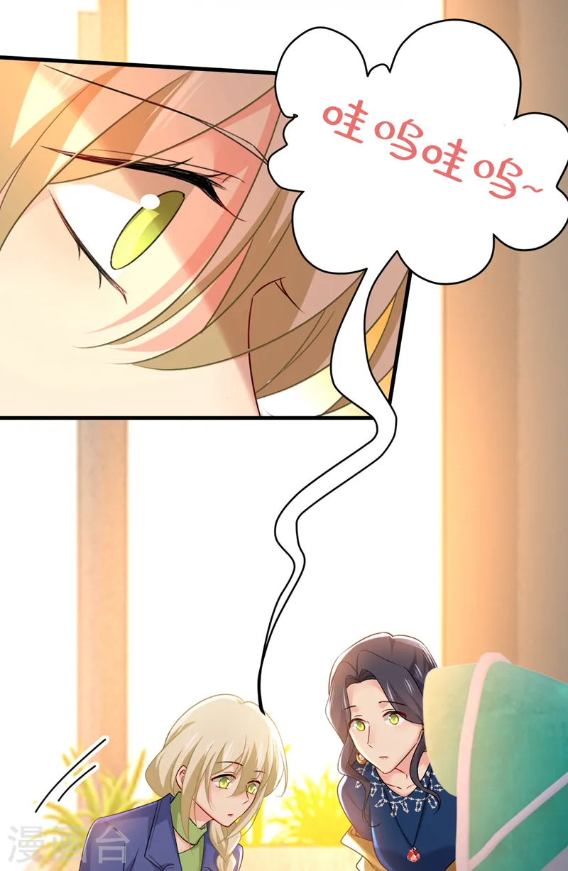 第505话 要我跟千初结婚？ 第25页