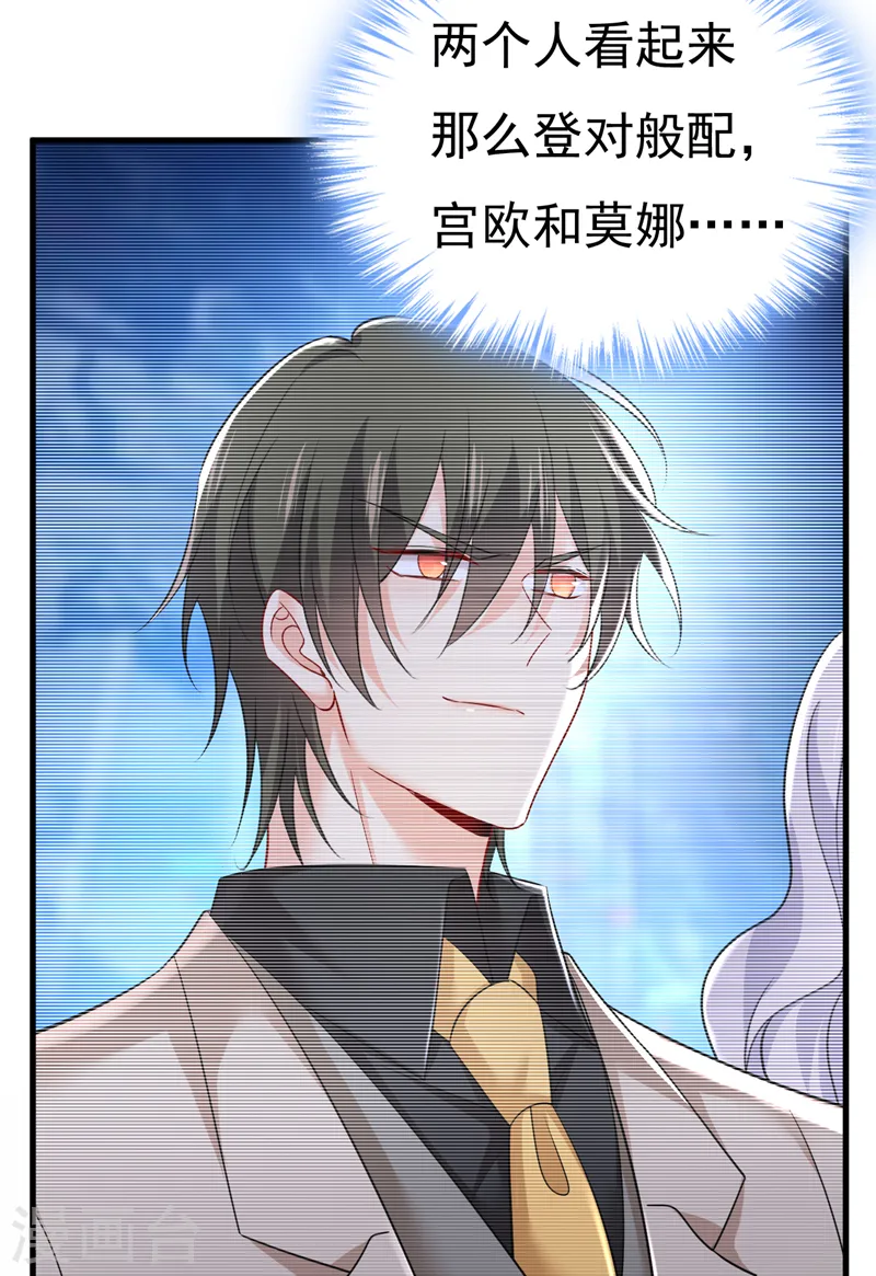 第504话 千初，我好痛苦！ 第15页