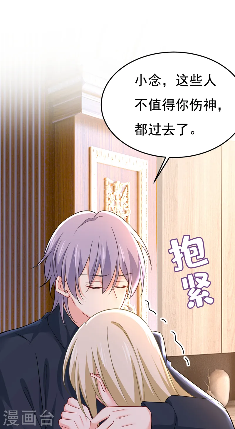 第504话 千初，我好痛苦！ 第25页