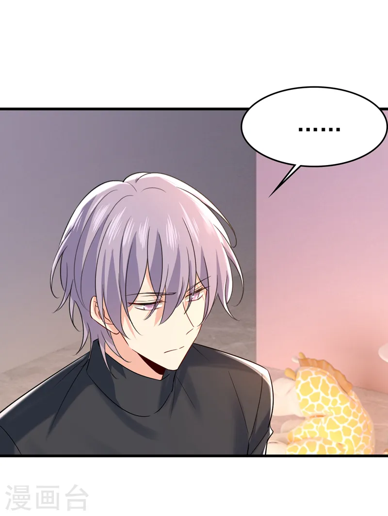 第503话 孩子被宫家抱走了？ 第1页