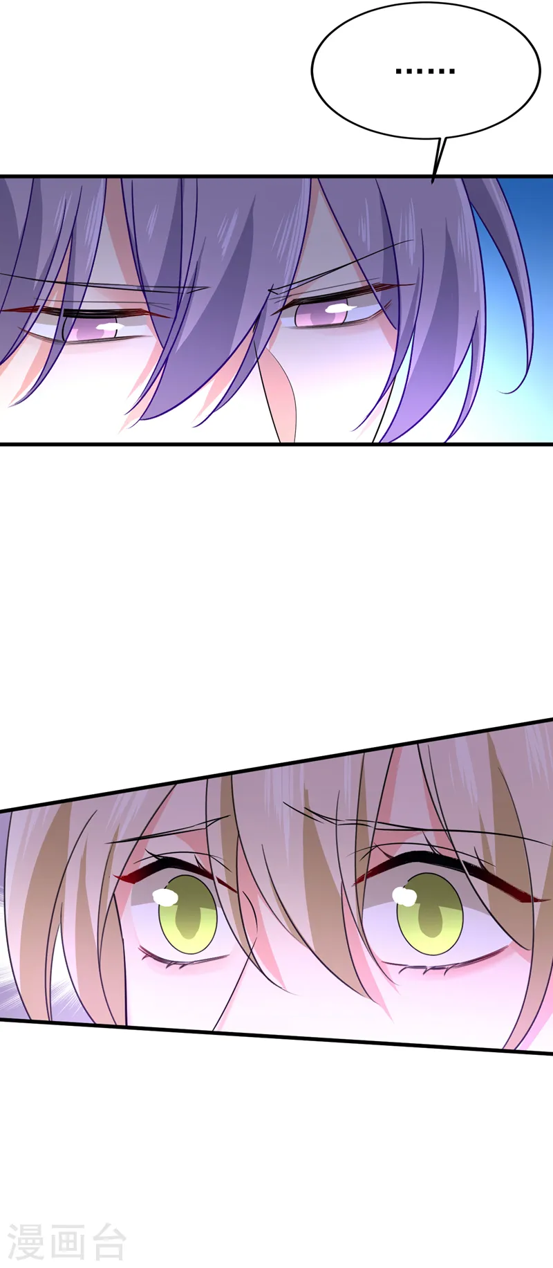 第503话 孩子被宫家抱走了？ 第5页