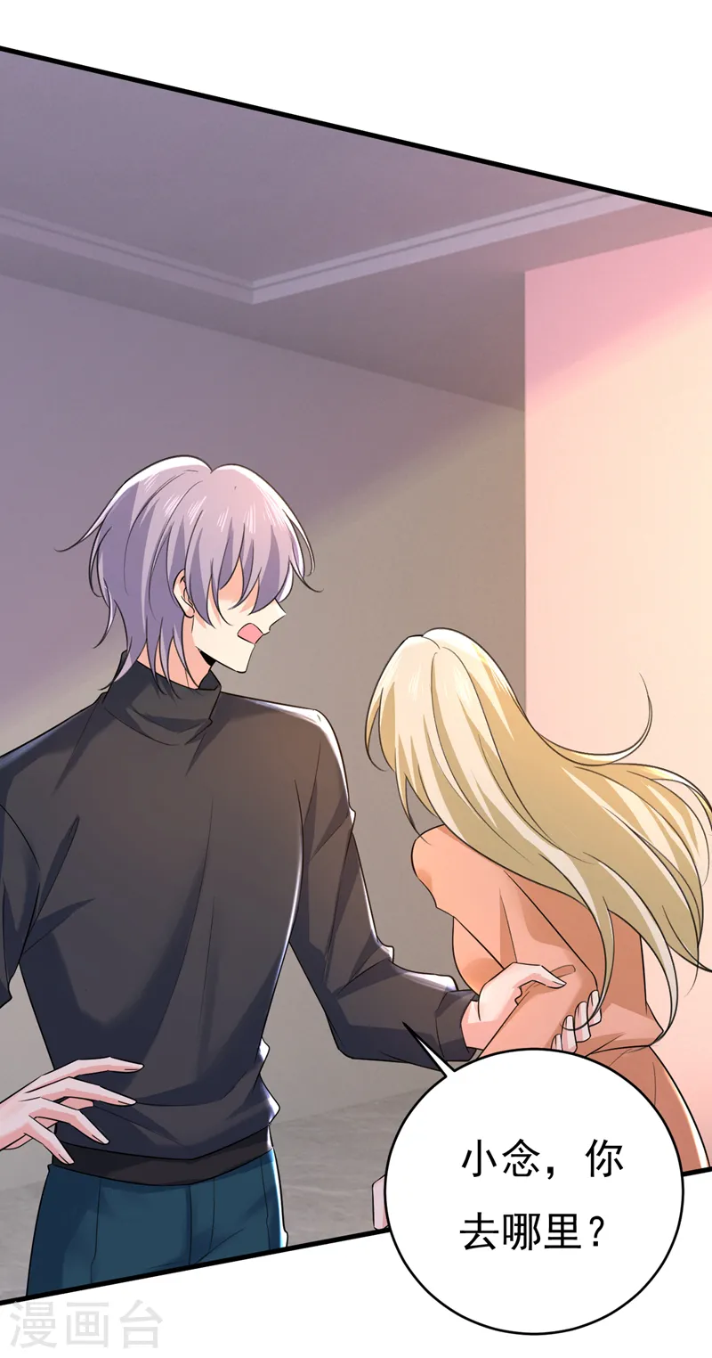 第503话 孩子被宫家抱走了？ 第14页