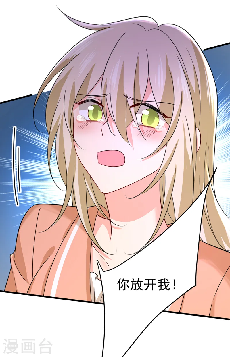 第503话 孩子被宫家抱走了？ 第26页