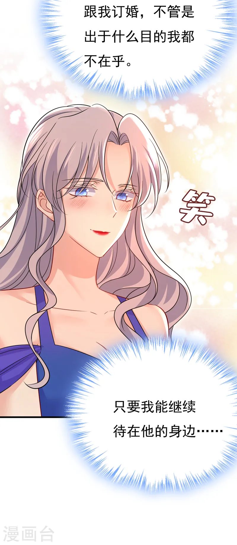 第502话 我的儿子呢？ 第4页