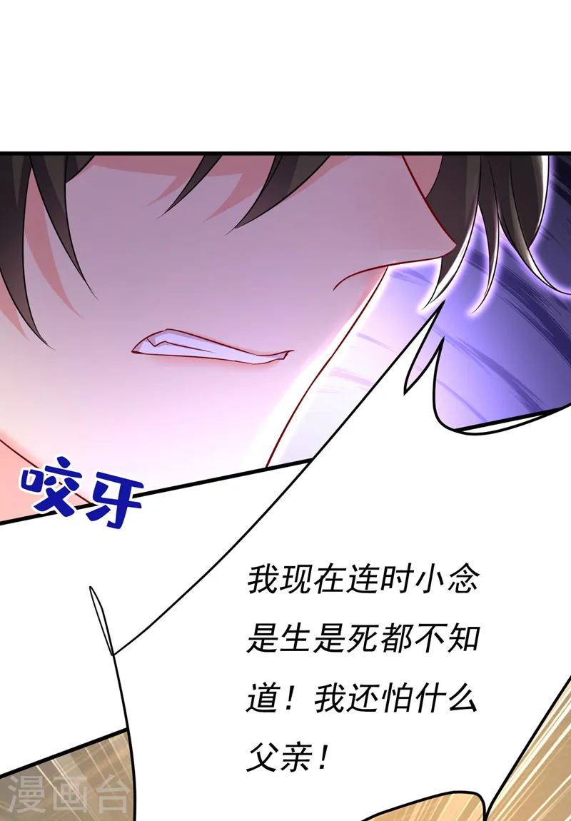 第497话 这里是哪里？ 第1页