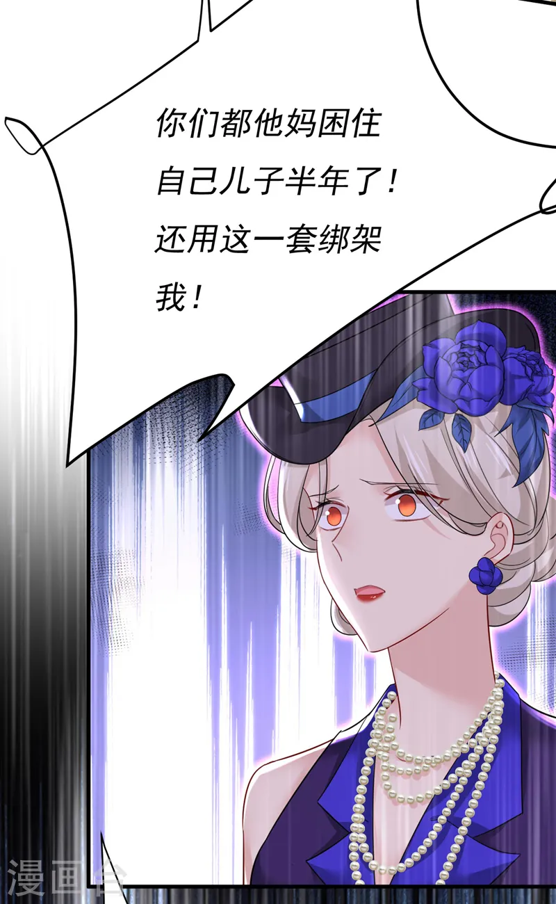 第497话 这里是哪里？ 第3页