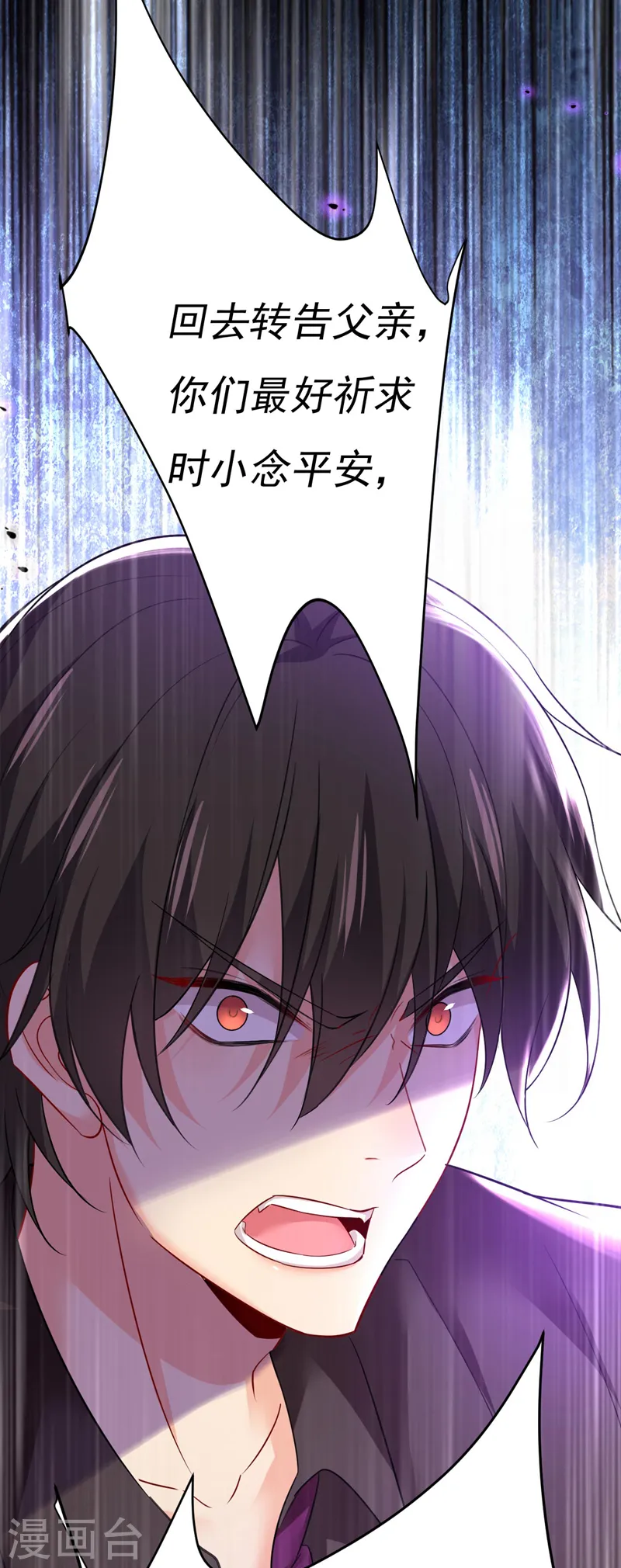 第497话 这里是哪里？ 第4页