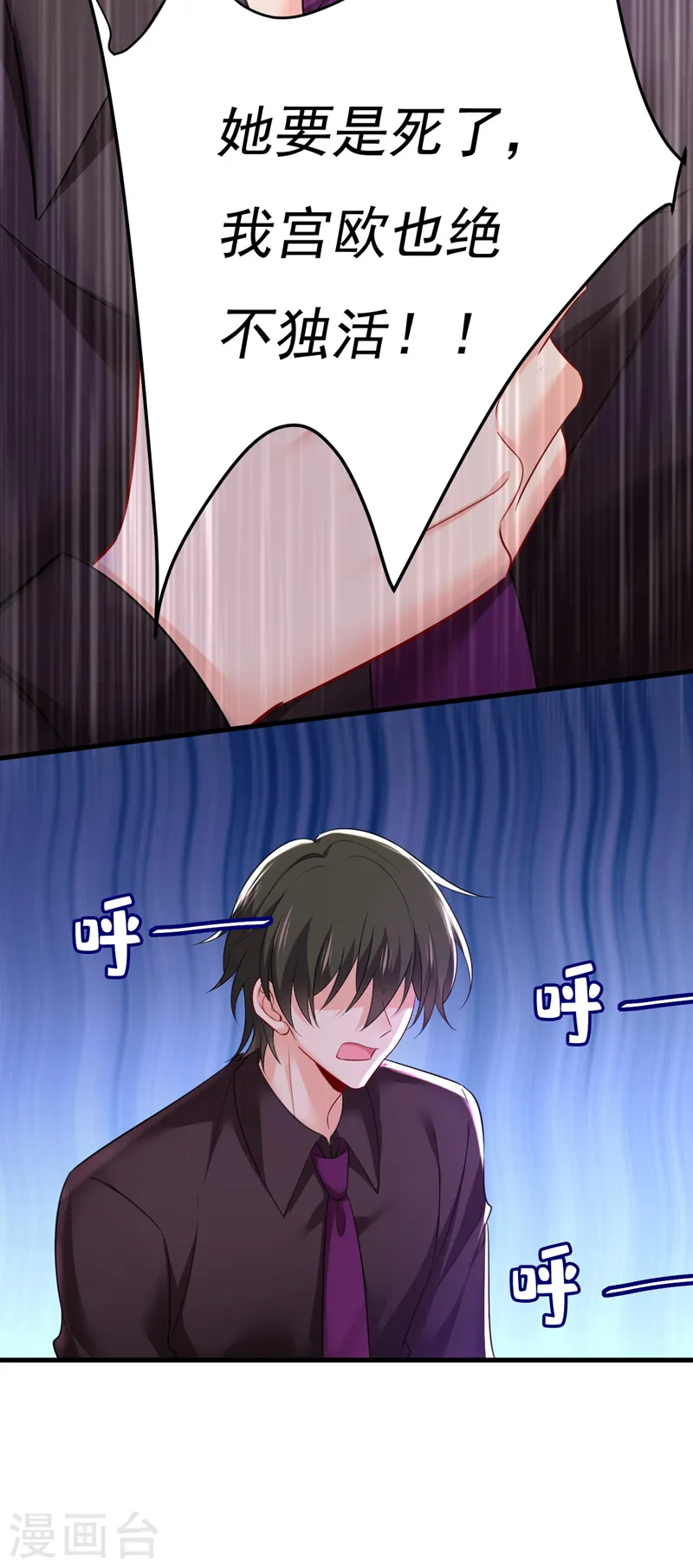 第497话 这里是哪里？ 第5页