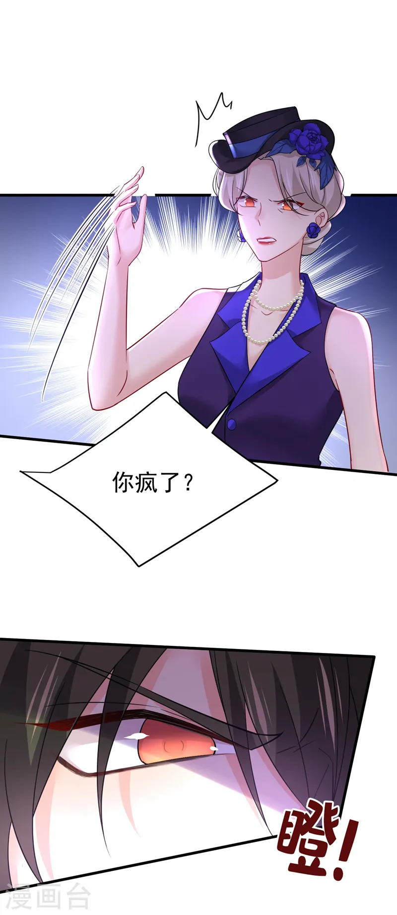 第497话 这里是哪里？ 第6页