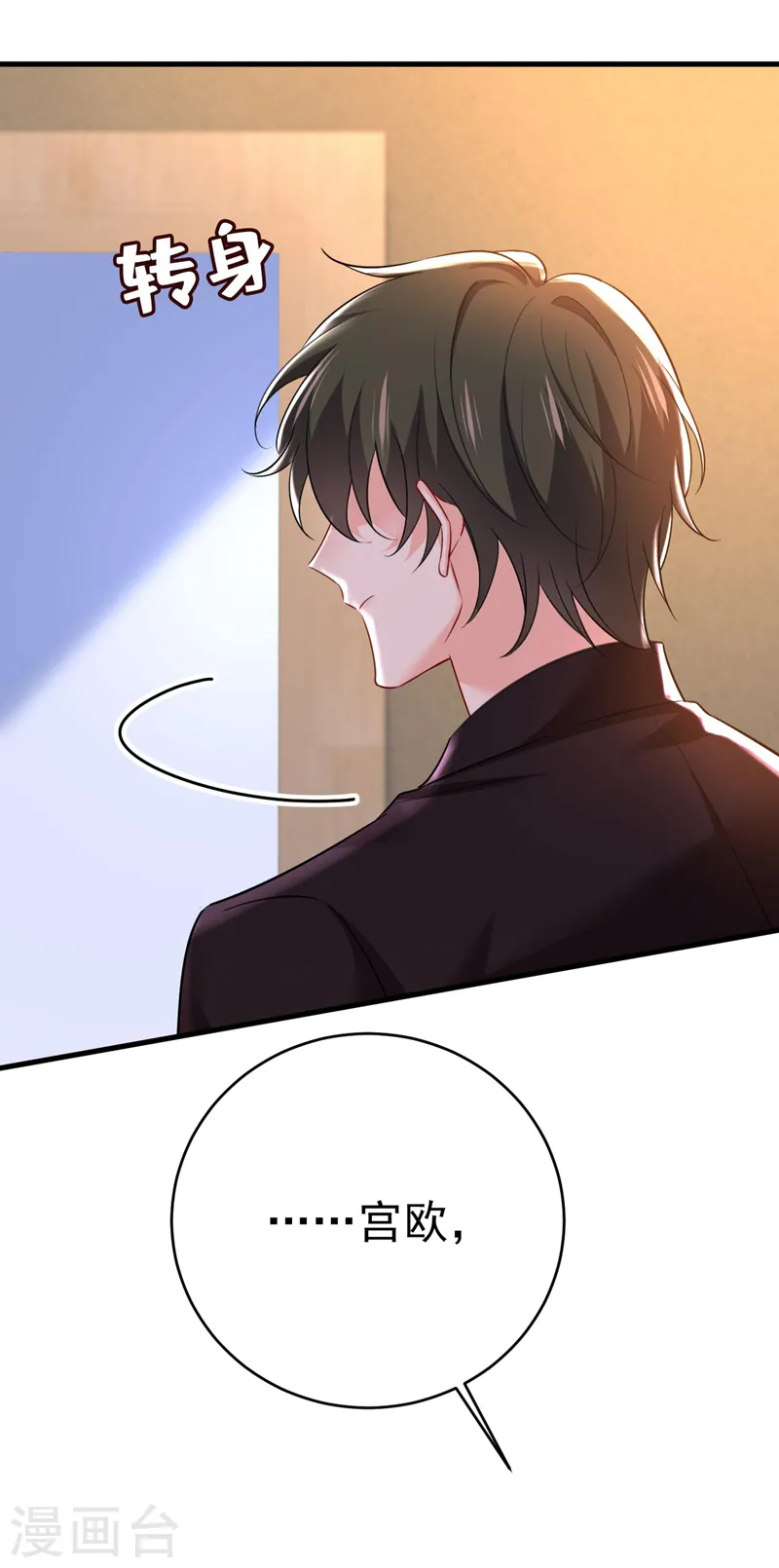 第497话 这里是哪里？ 第8页