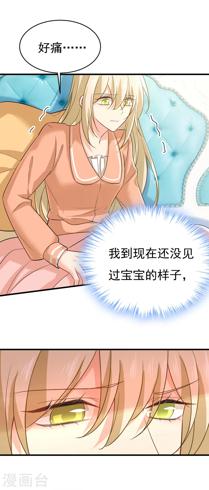 第497话 这里是哪里？ 第15页
