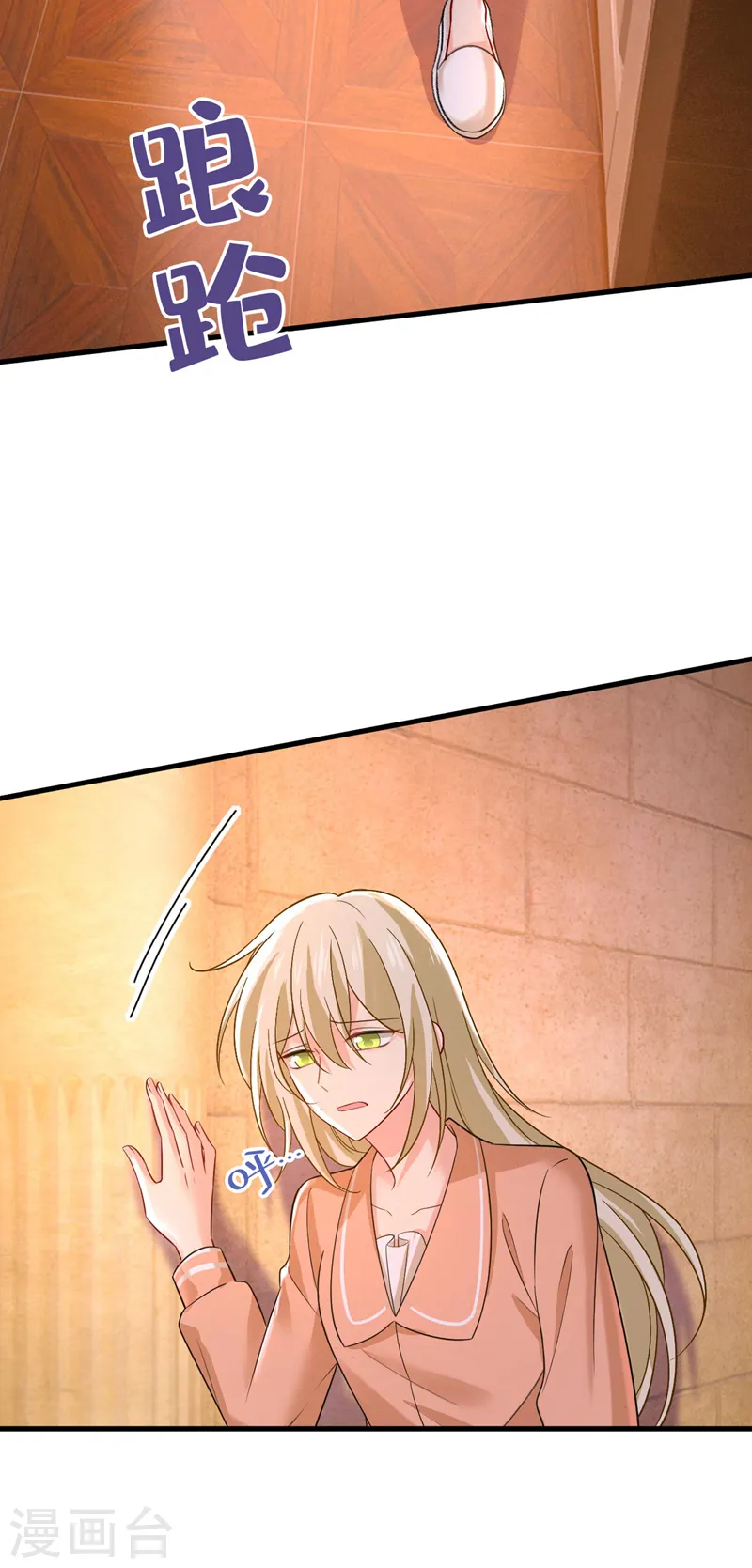 第497话 这里是哪里？ 第18页