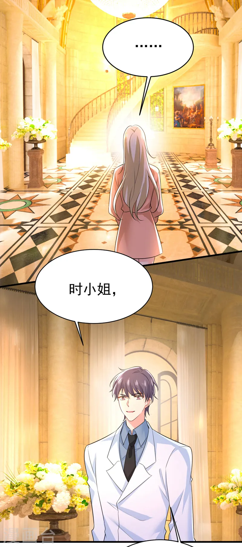 第497话 这里是哪里？ 第20页