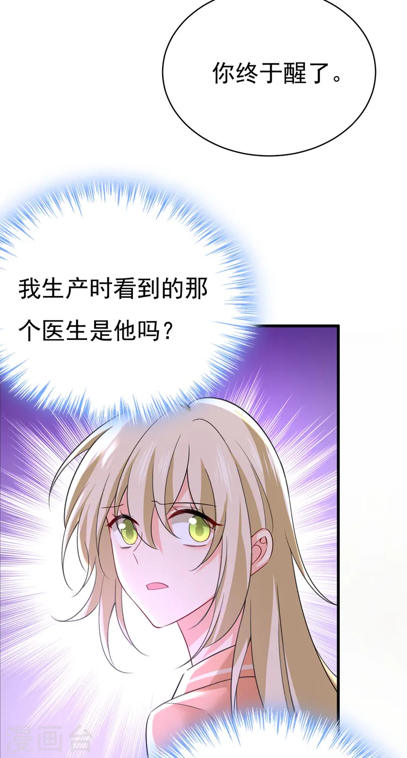 第497话 这里是哪里？ 第21页