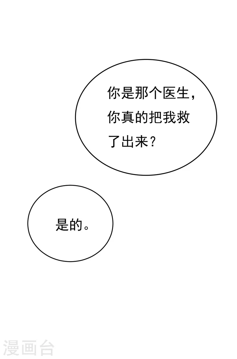 第497话 这里是哪里？ 第23页