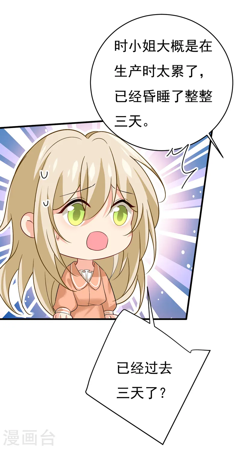 第497话 这里是哪里？ 第24页