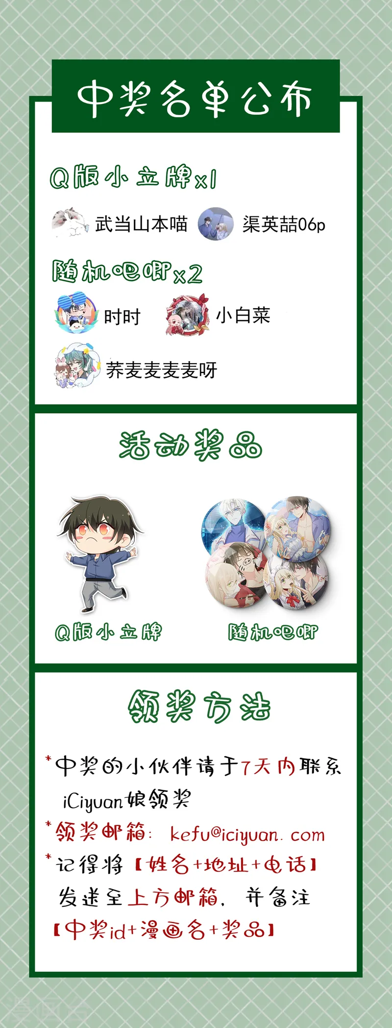 第497话 这里是哪里？ 第30页