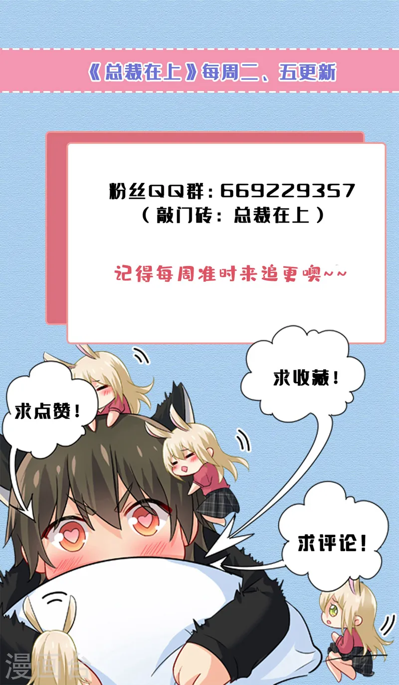 第497话 这里是哪里？ 第31页