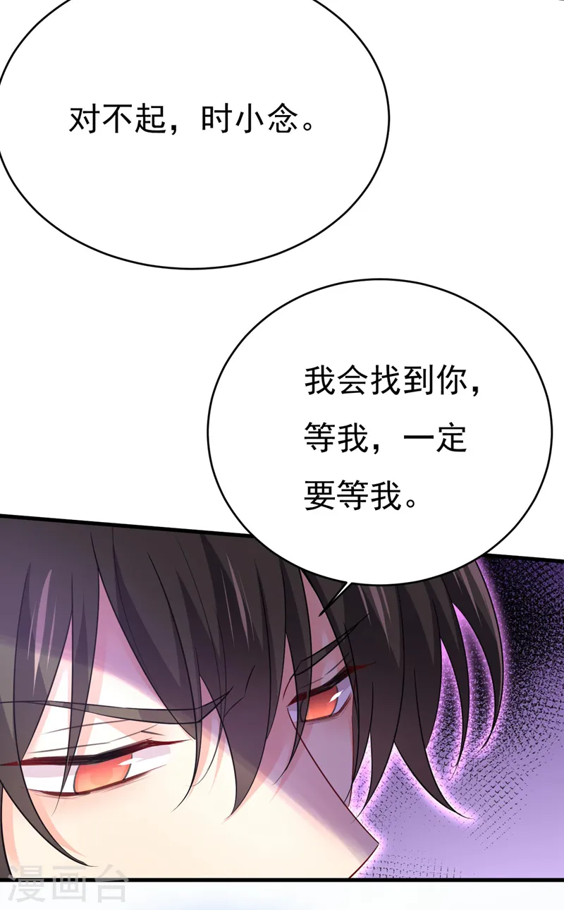 第496话 你只关心孩子？ 第8页