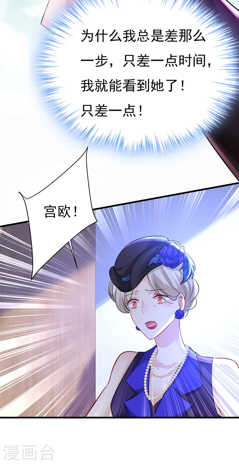 第496话 你只关心孩子？ 第10页