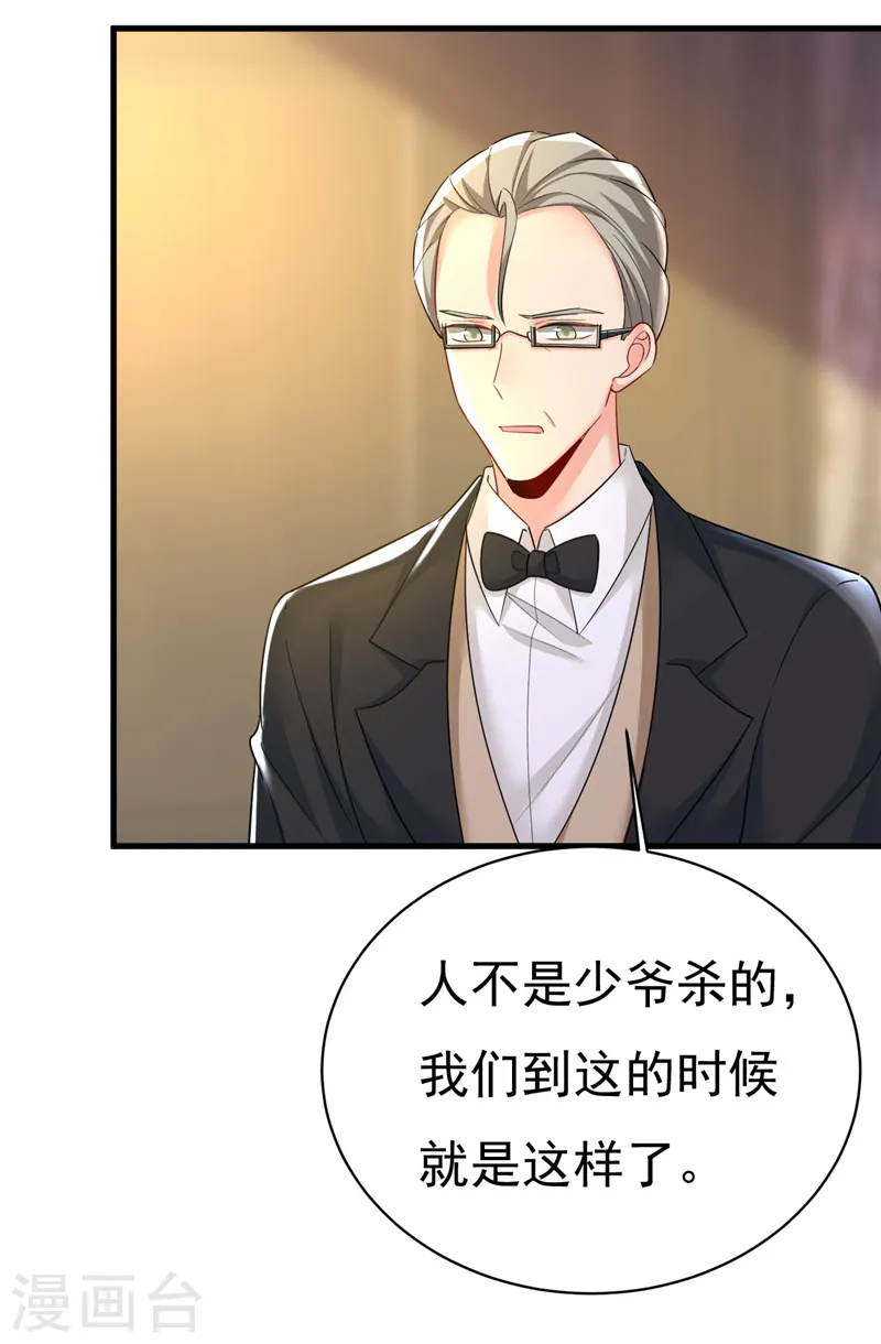 第496话 你只关心孩子？ 第13页