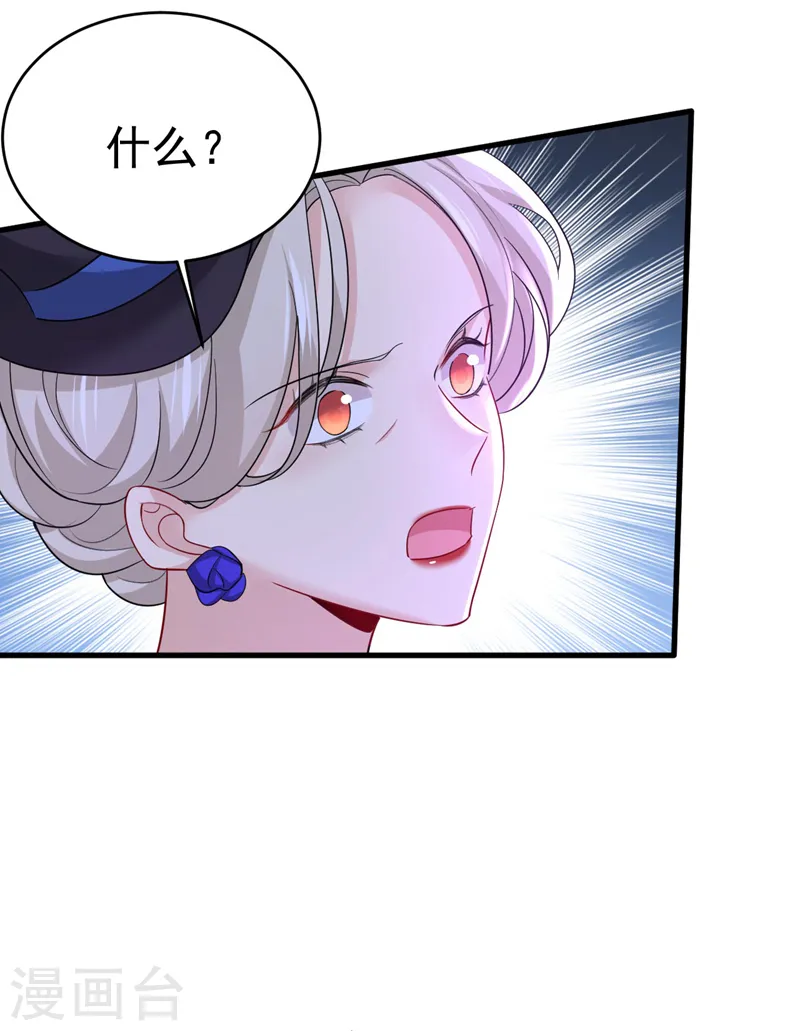 第496话 你只关心孩子？ 第14页