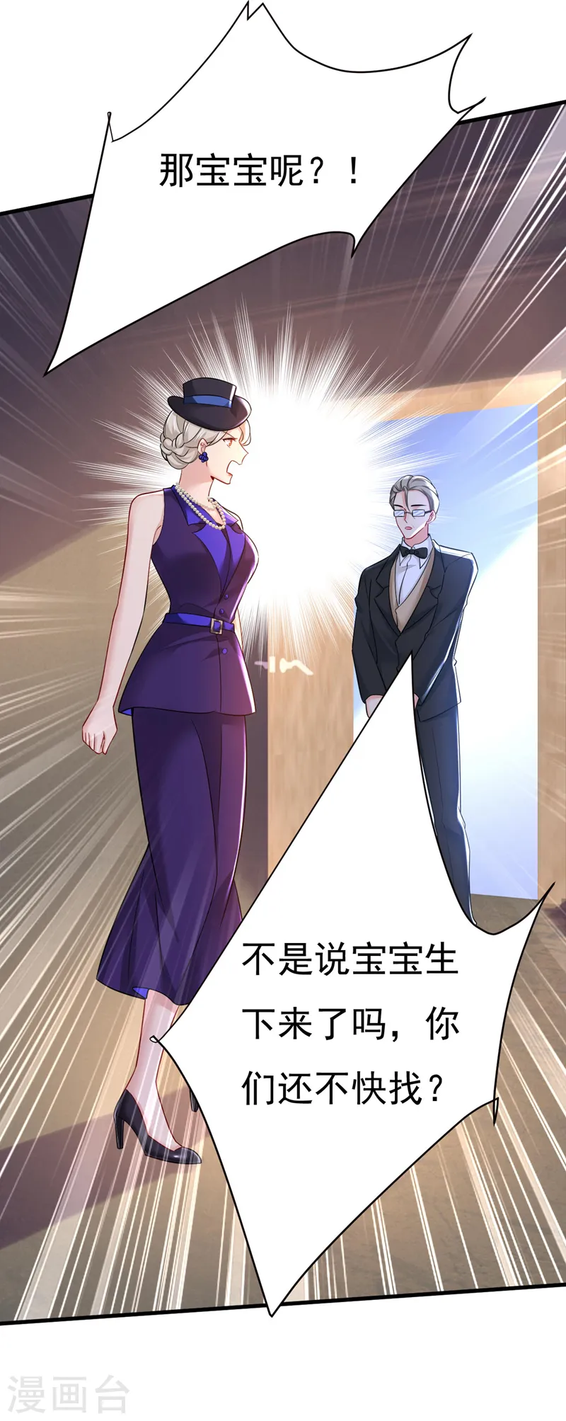 第496话 你只关心孩子？ 第15页