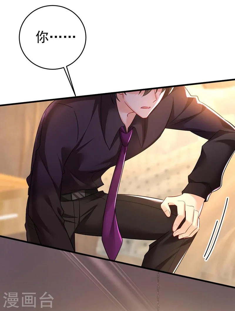 第496话 你只关心孩子？ 第16页