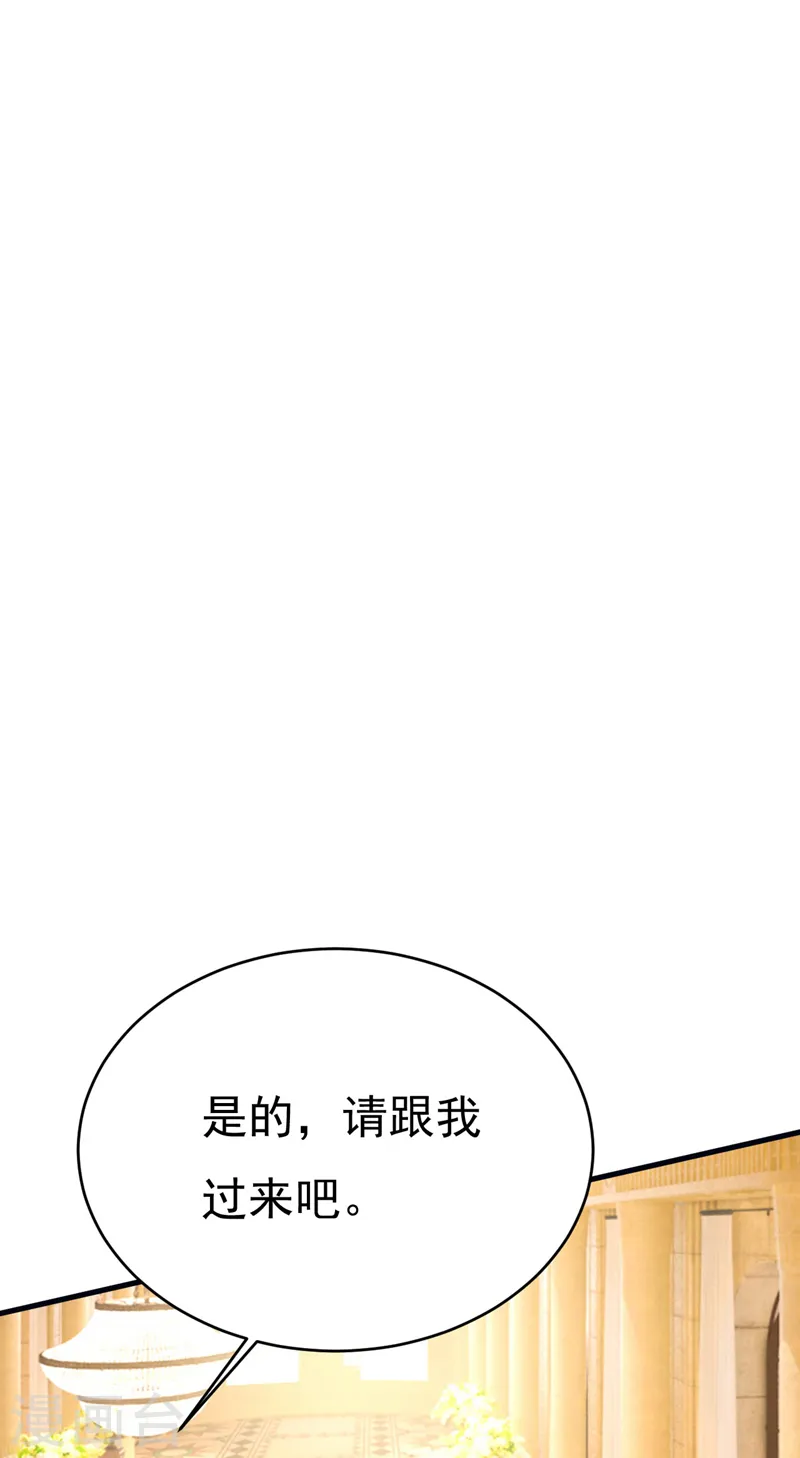 第498话 小念，好久不见 第8页
