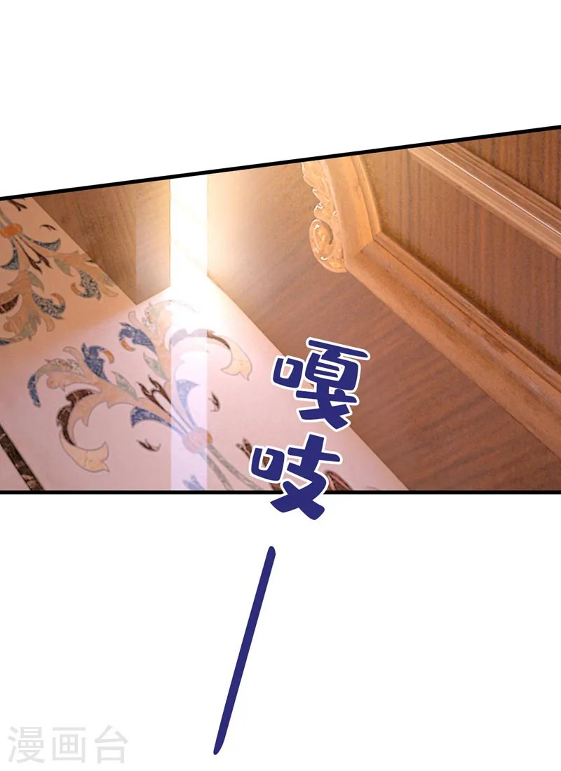第498话 小念，好久不见 第19页