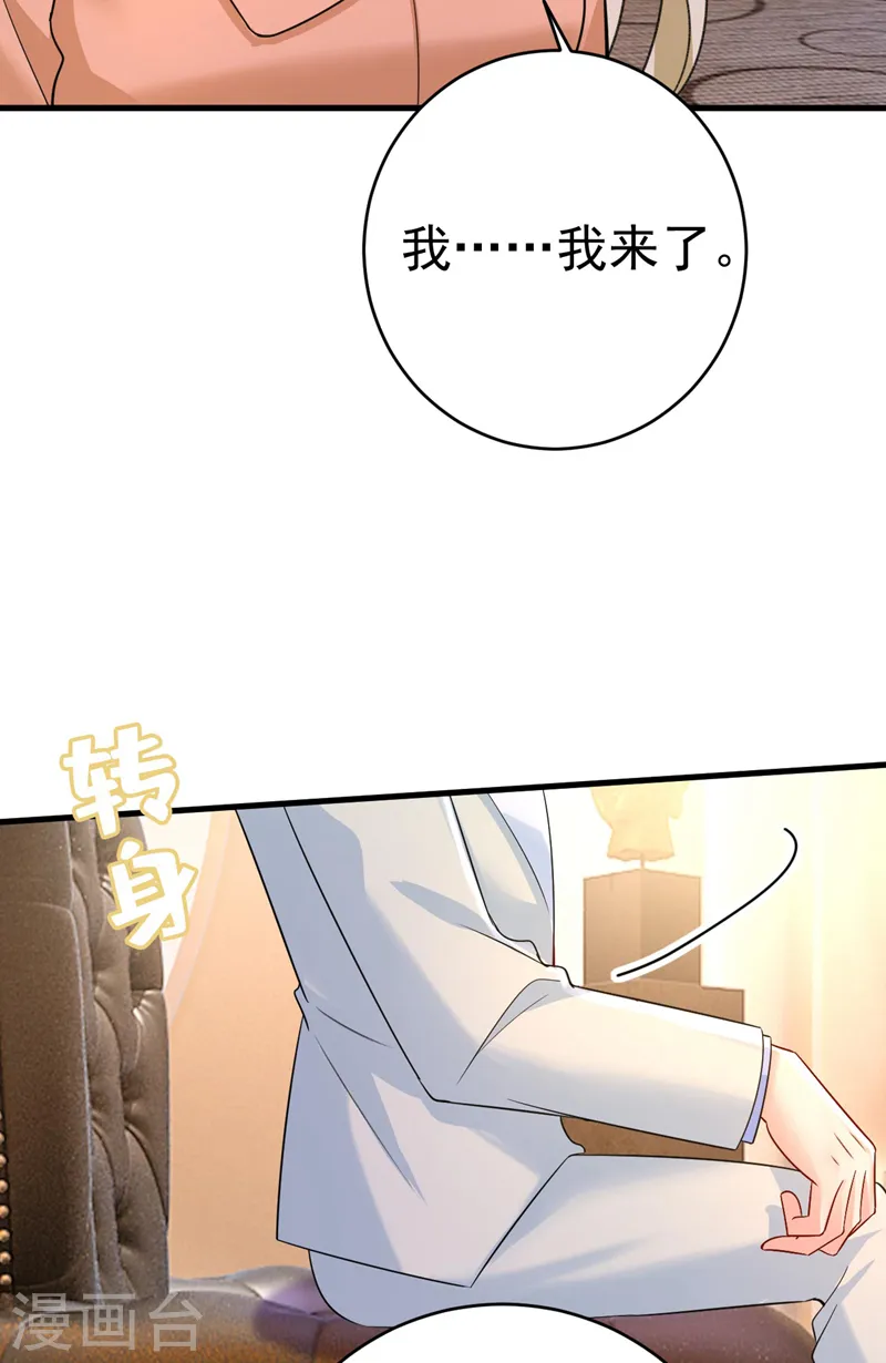 第498话 小念，好久不见 第22页