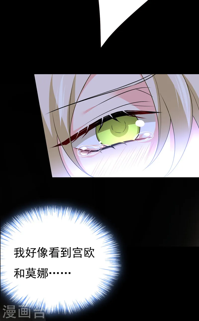 第493话 答应我一个条件 第6页