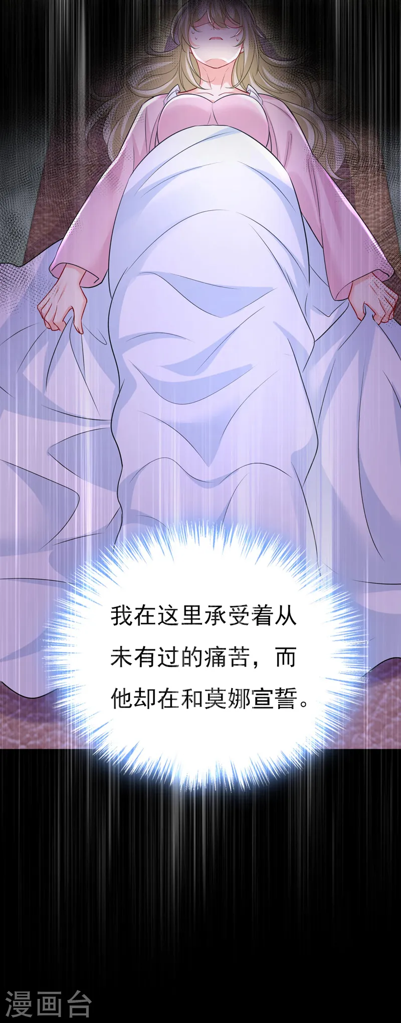 第493话 答应我一个条件 第8页