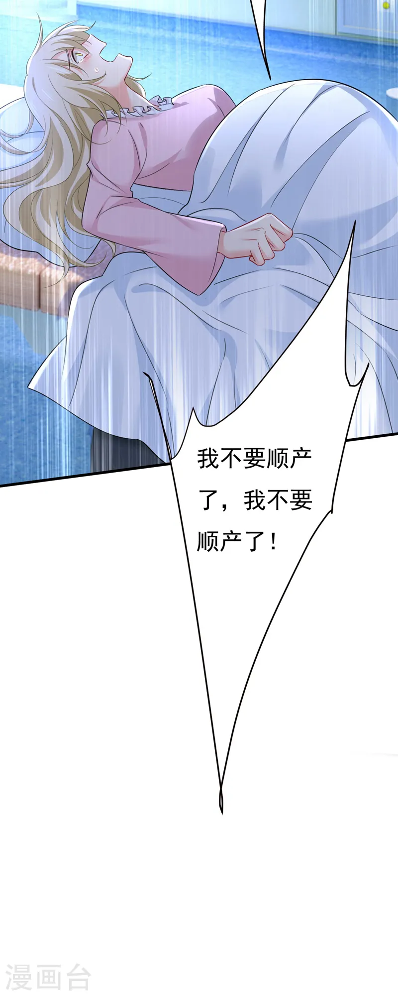 第493话 答应我一个条件 第31页