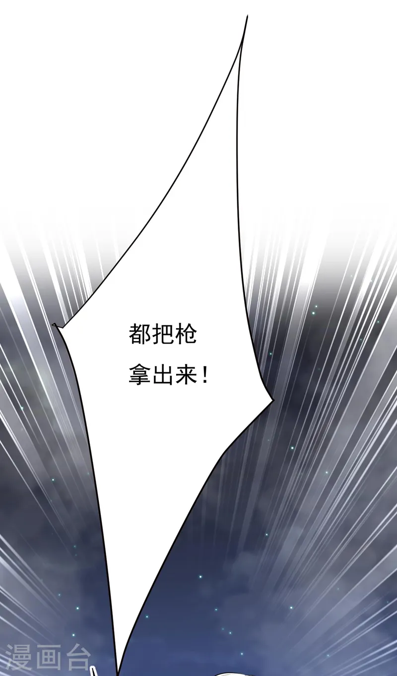 第495话 她生下宝宝了？ 第7页