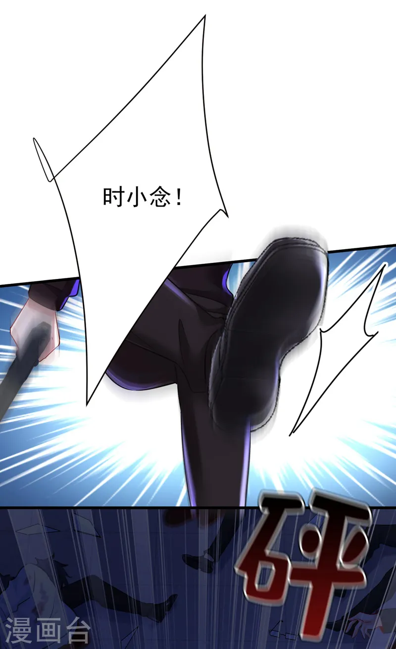 第495话 她生下宝宝了？ 第13页