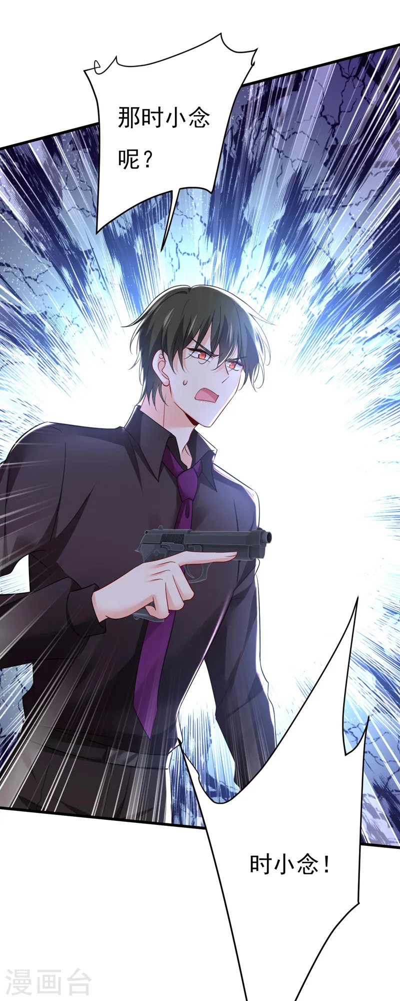 第495话 她生下宝宝了？ 第16页