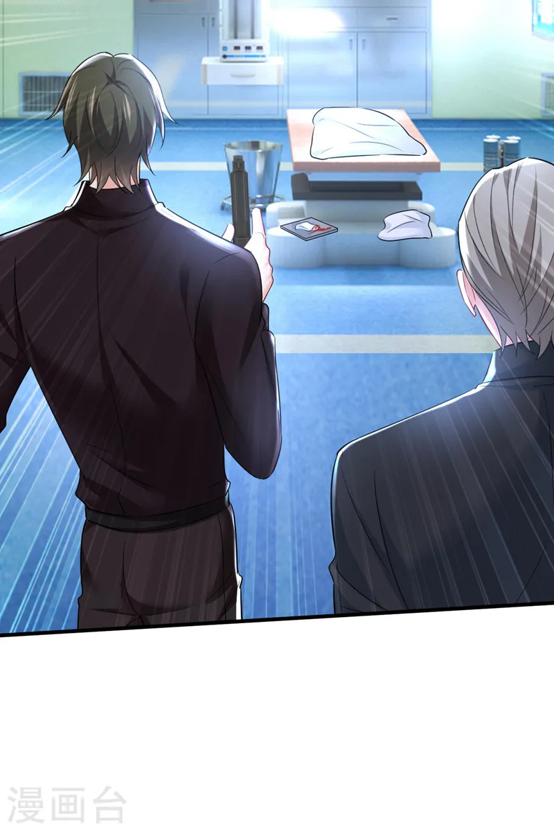 第495话 她生下宝宝了？ 第20页