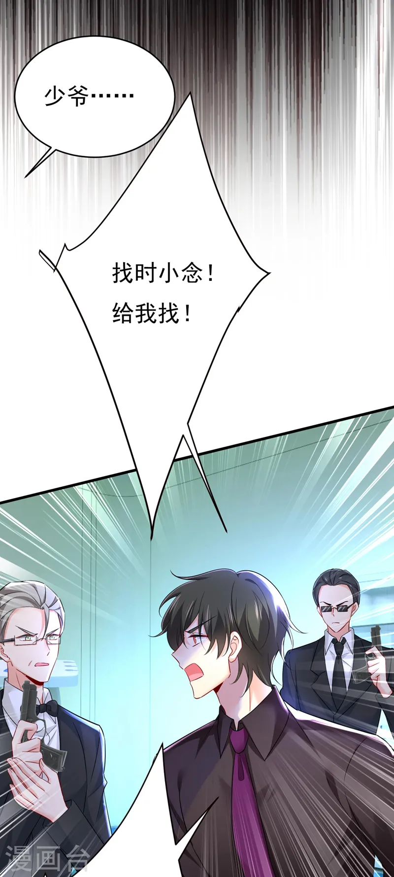 第495话 她生下宝宝了？ 第23页