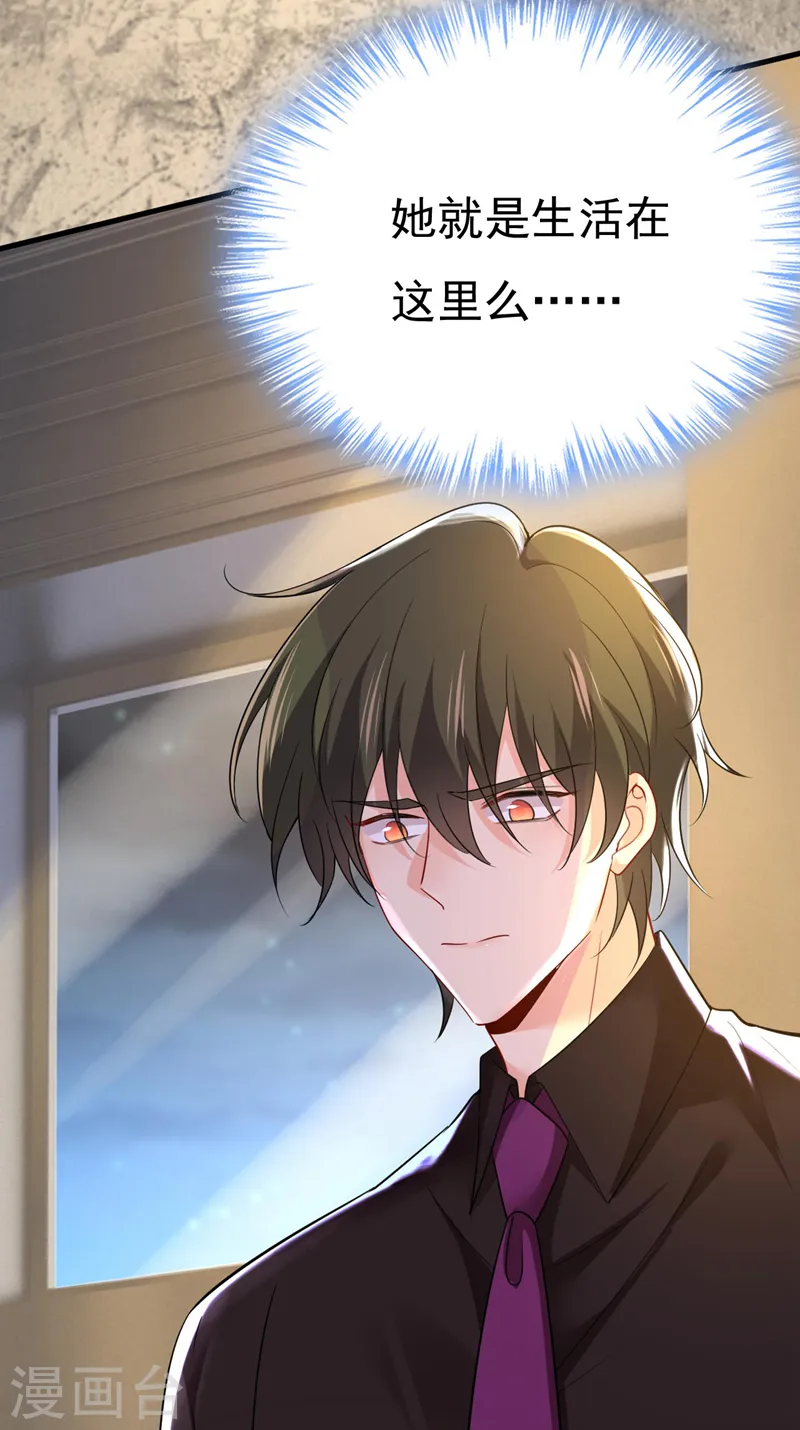 第495话 她生下宝宝了？ 第29页