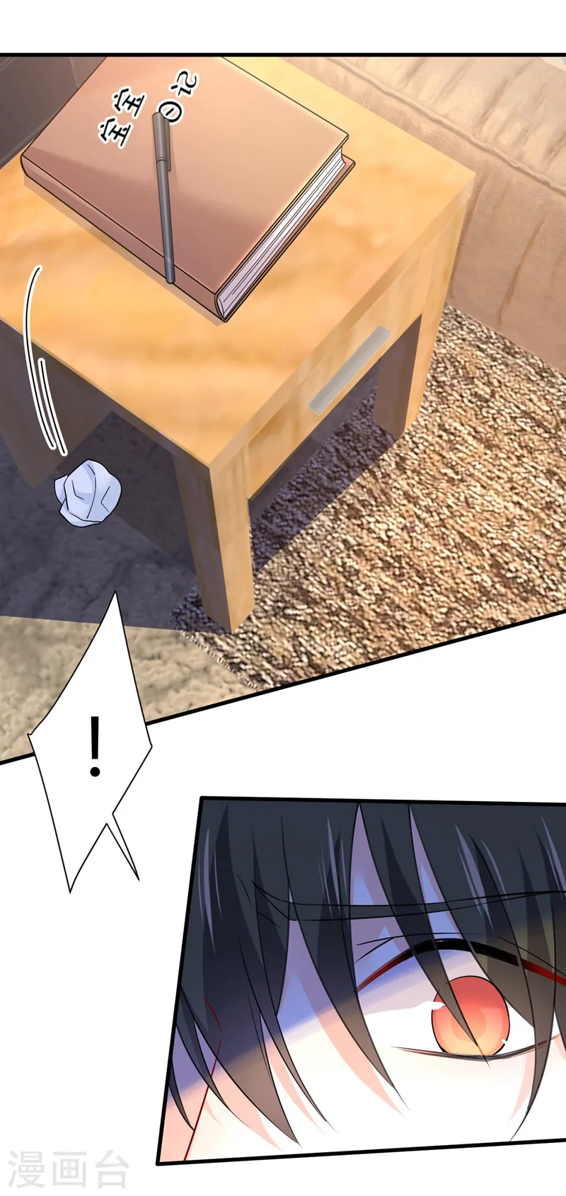 第495话 她生下宝宝了？ 第31页