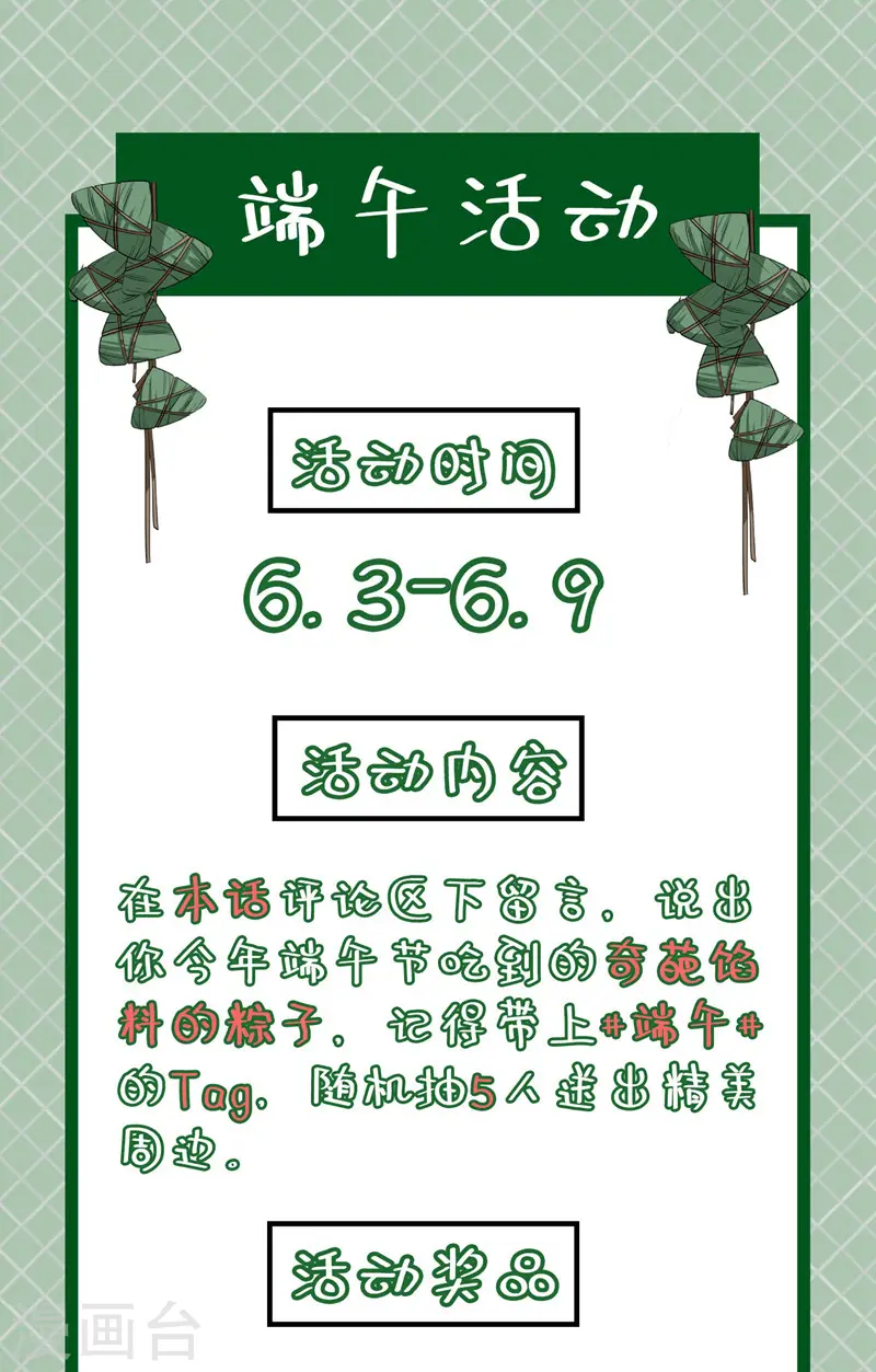 第495话 她生下宝宝了？ 第36页